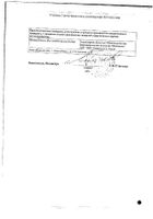 Бромгексин таблетки 8мг 56шт: сертификат