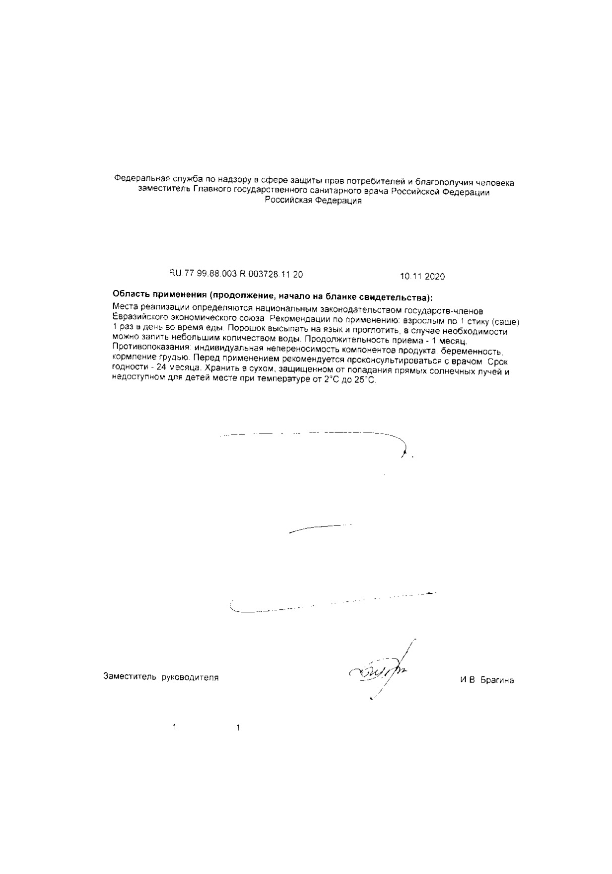 Окувайт купить в Москве, инструкция по применению