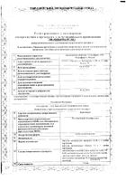 Лактонорм капсулы вагинальные 14шт: миниатюра сертификата