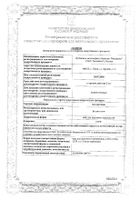 Бетаметазон мазьд/нар. прим. 0,05% 15г: сертификат