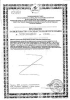 Гематоген Русский Новый с лесным орехом 40 г: миниатюра сертификата №2