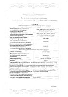 Дексаметазон раствор для инъекций 4мг/мл 2мл 10шт: миниатюра сертификата №13