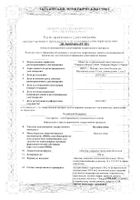 Валацикловир таблетки п/о плен. 500мг 50шт: миниатюра сертификата №23