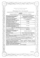 Випдомет таблетки п/о плен. 12,5мг+500мг 56шт: миниатюра сертификата №2