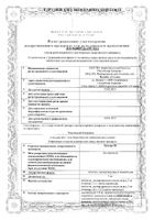 Блогир-3 таблетки диспергируемые 5мг 10шт: миниатюра сертификата №11