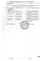 Энтерол капсулы фл. 250мг 50шт №3: миниатюра сертификата №5