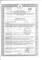 Примадофилус капсулы 290мг 90шт: миниатюра сертификата №12