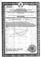 Ресвератрол Solgar/Солгар капсулы 100мг 60шт: миниатюра сертификата №2