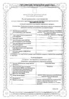 Тамсулозин Канон таблетки с пролонгированным высвобождением п/о плен. 0,4мг 30шт: миниатюра сертификата №20