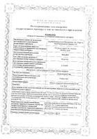 Ондансетрон-Тева таблетки п/о плен. 8мг 10шт: сертификат