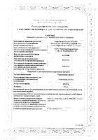 Гопантеновая кислота таблетки 250мг 50шт: миниатюра сертификата №16