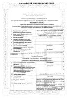 Бисогамма таблетки п/о плен. 10мг 30шт №2: миниатюра сертификата №5