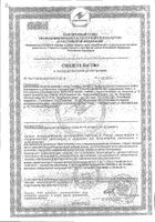 Гепагард Актив с L-карнитином капсулы 360мг 30шт №3: миниатюра сертификата №7