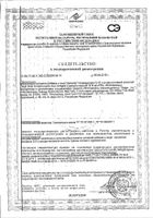 Нутрикоэнзим Q10 c альфа-липоевой кислотой Solgar/Солгар капсулы 60шт: миниатюра сертификата №110