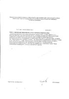 Омега-3 и коэнзим Q10 Уник капсулы 700мг 60шт №2: миниатюра сертификата №69