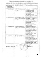 Энам таблетки 10мг 20шт №3: миниатюра сертификата №6