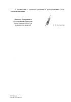 Ревит драже 100шт №4: миниатюра сертификата №8