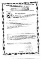 Кламин таблетки 650мг 80шт: миниатюра сертификата №14