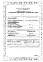 Индометацин Софарма суппозитории ректальные 100мг 6шт №2: миниатюра сертификата №2