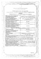Валсартан таблетки п/о плен. 160мг 30шт: миниатюра сертификата №47