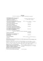 Цетиризин-Вертекс таблетки п/о плен. 10мг 20шт: миниатюра сертификата №2