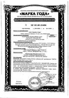 Биогая Орс порошок для приг. раствора саше 5,5г 7шт: миниатюра сертификата №14