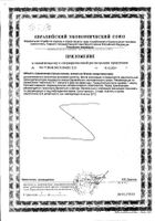 Фолиевая кислота GLS капсулы 600мкг 400мг 60шт №2: миниатюра сертификата №36