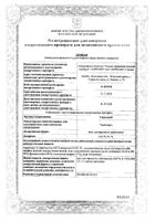 Такропик мазь д/нар. прим. 0,03% 15г: миниатюра сертификата №2
