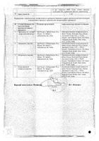 Новиган таблетки п/о плен. 20шт №3: миниатюра сертификата №3