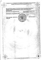 Гентос капли для приема внутрь гомеопатические 50мл: миниатюра сертификата №2