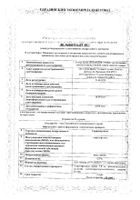 Гидрокортизон мазь глазная 0,5% 3г  №2: миниатюра сертификата №36