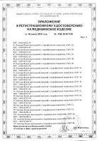 Катетер Фолея силиконовый двухходовой mederen ch/fr 16 10шт: миниатюра сертификата №5