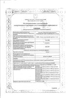 Ацесоль раствор для инфузий 200мл : миниатюра сертификата №2