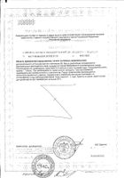 Магний В6 Premium UltraBalance/УльтраБаланс капсулы 700мг 120шт: миниатюра сертификата №25