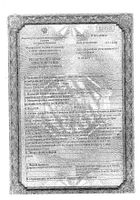 Суприма-Бронхо сироп 100мл: миниатюра сертификата №18