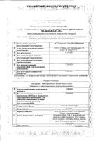 Синекод для детей капли для приема внутрь 5мг/мл 20мл №2: миниатюра сертификата №9