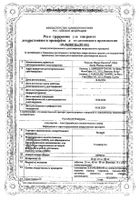 Телпрес таблетки 40мг 56шт: миниатюра сертификата №27