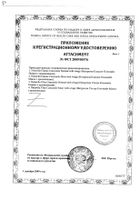 Прокладки Maxi Ultra Naturella/Натурелла 8шт: сертификат