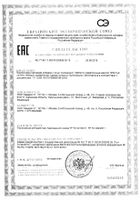 Антацидин мята Квадрат-С таблетки жевательные 1250мг 27шт: миниатюра сертификата №4