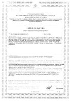 Шалфея лекарственного листья Кулясово и Мамадыш Парафарм пачка 50г: сертификат