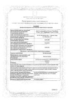 Метоклопрамид раствор для в/в и в/м введ. амп. 5мг/мл 2мл 10шт №2: миниатюра сертификата №41