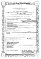 Мастодинон таблетки 120шт: миниатюра сертификата №9