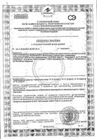 Смесь Nutrilon (Нутрилон) Пре 1 с рождения сухая 400 г: миниатюра сертификата №2