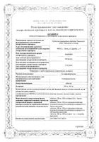 Сульфадиметоксин таблетки 0,5г 10шт: миниатюра сертификата №4