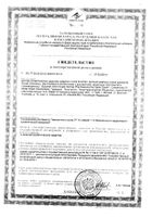Шампунь Bubchen (Бюбхен) детский 400 мл: миниатюра сертификата