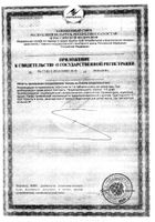 Антипохмелин Антип таблетки 500мг 6шт №2: миниатюра сертификата №3
