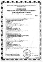 Термометр медицинский электронный МТ-600 Microlife/Микролайф: миниатюра сертификата №2