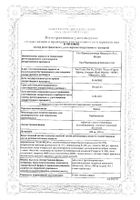 Зептол таблетки пролонг. высвоб. п/о плен. 400мг 30шт №2: миниатюра сертификата №3