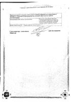Кетопрофен-АКОС гель д/нар. прим. 5% туба 50г: сертификат