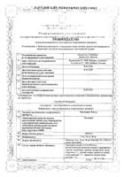 Эналаприл Гексал таблетки 10мг 50шт: миниатюра сертификата №5